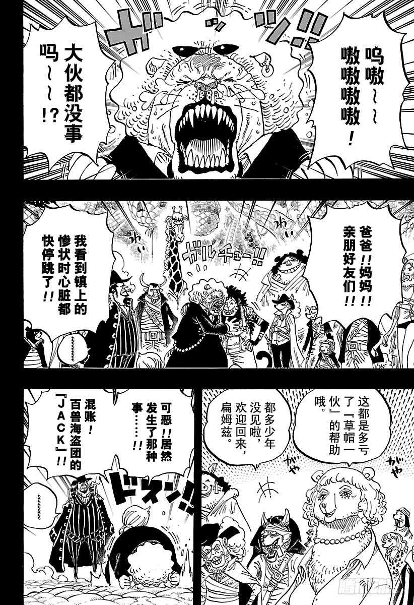 第812话 卡彭·“黑帮”·班5