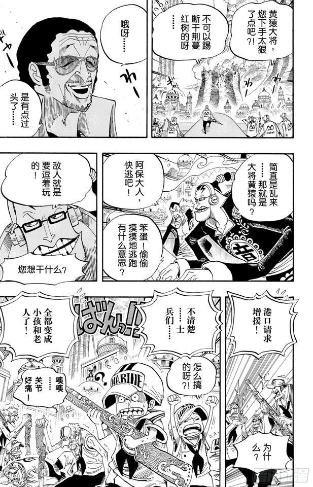 第507话 黄猿登陆17