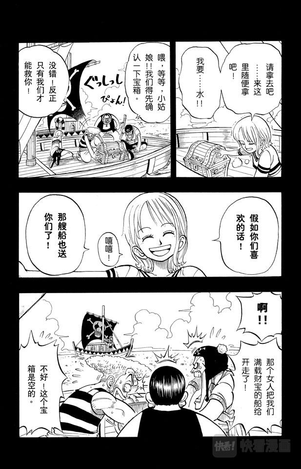 第8话 奈美登场10