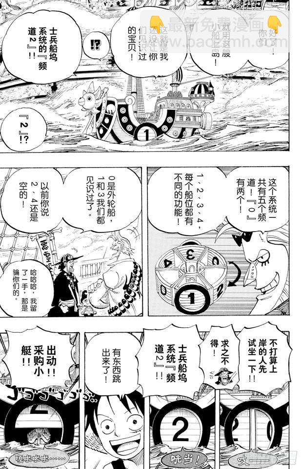 第444话 幽灵岛的大冒险4