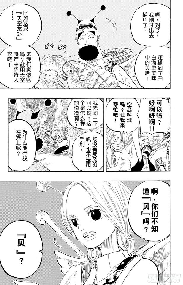 第239话 天使海滩16