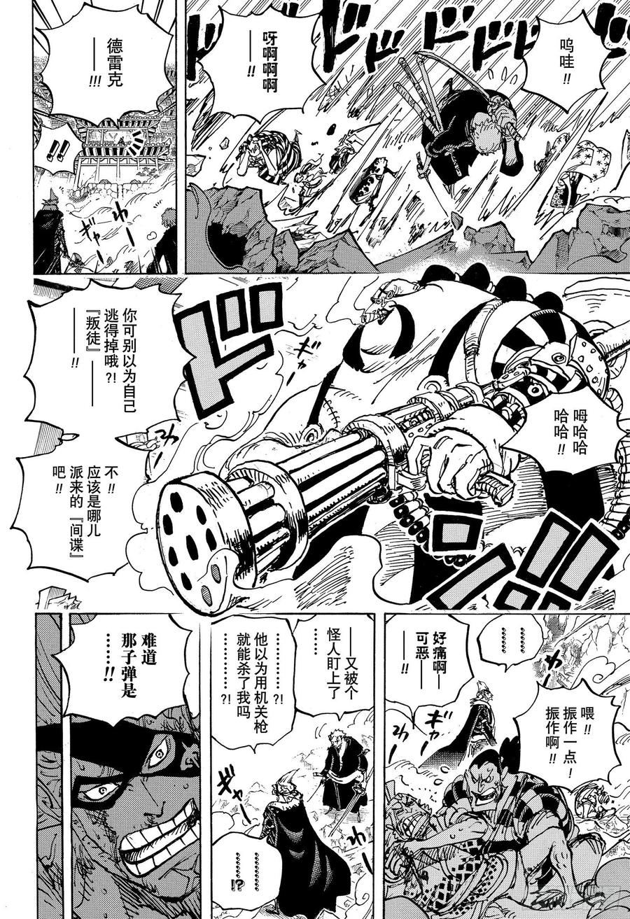 第991话 但求一死！！！11