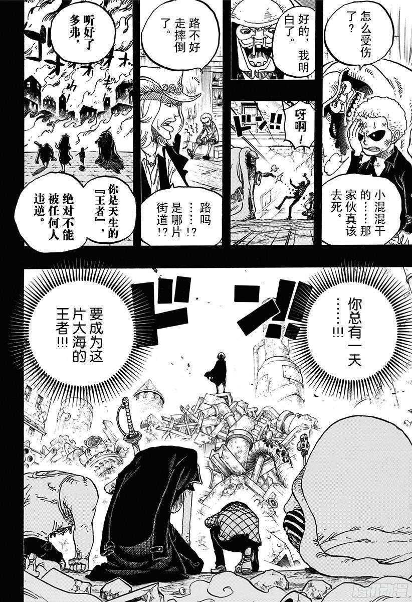 第782话 “邪恶化身”13