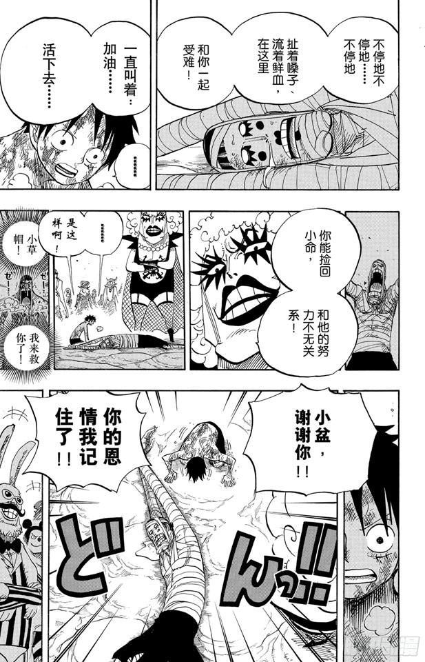第539话 妖王•亢奋荷尔蒙6