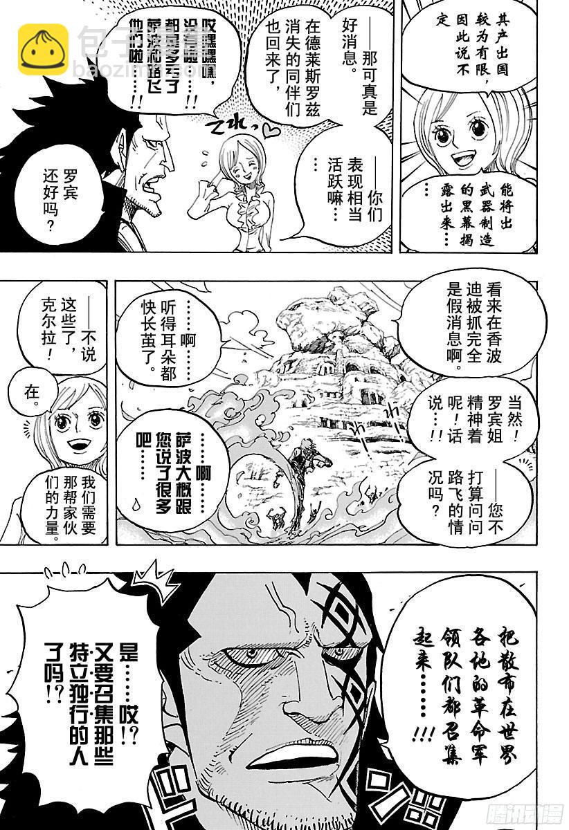 第803话 登象6