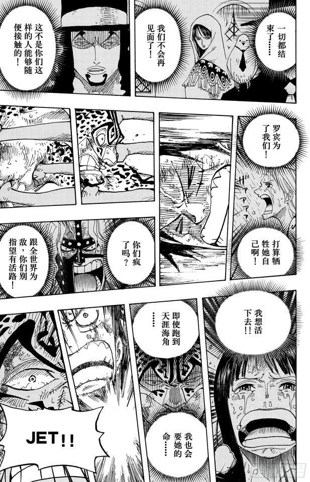 第427话 这里不是地狱12
