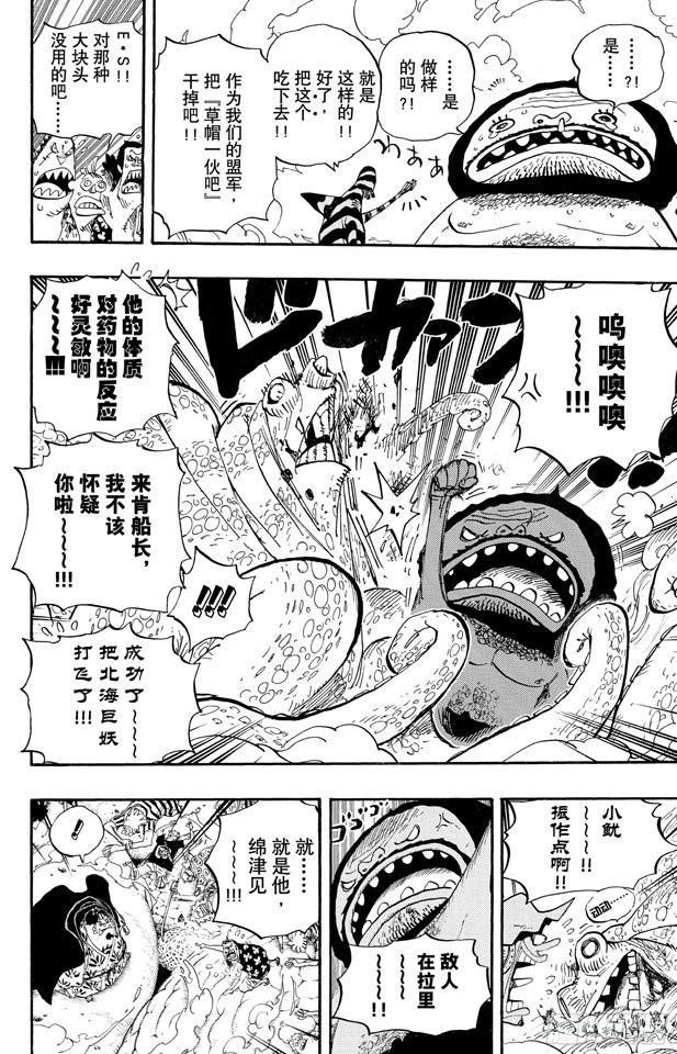 第639话 全部守护11
