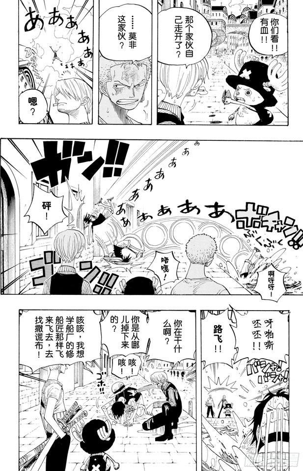 第329话 我的名字叫弗兰奇15