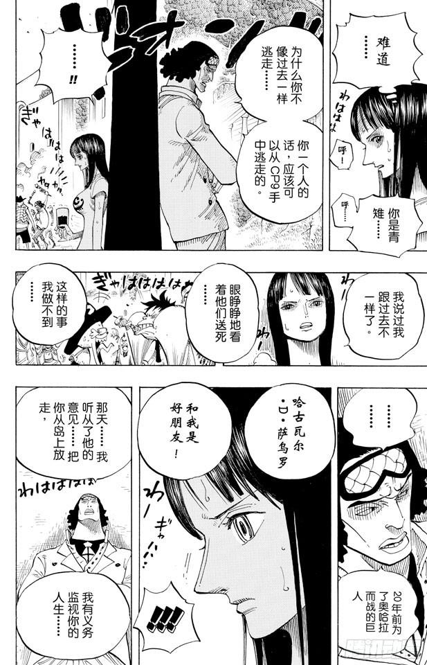第433话 那片大海的名字15