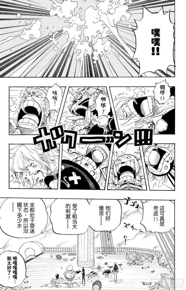 第424话 救生船8