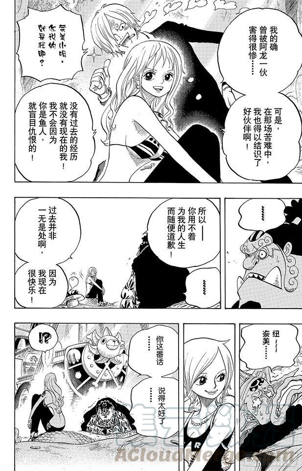第627话 不胜感激20