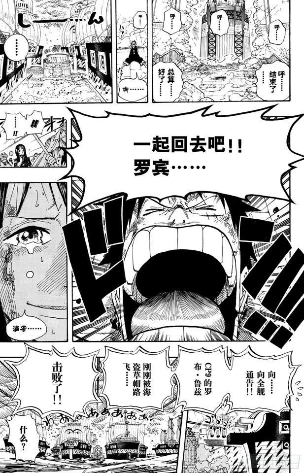 第427话 这里不是地狱18