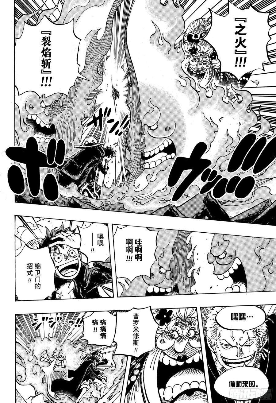第1001话 鬼之岛怪物决战5