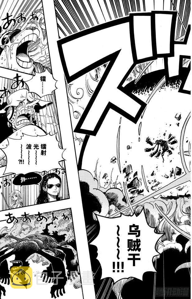 第646话 青蛙12