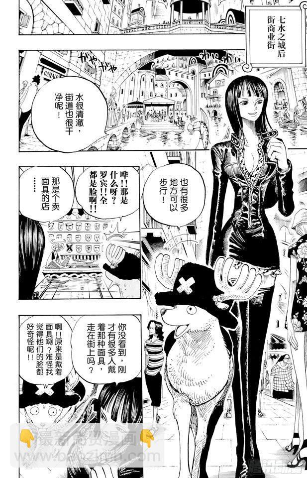 第325话 弗兰奇一家5