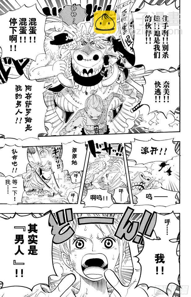 第454话 鼻哼3
