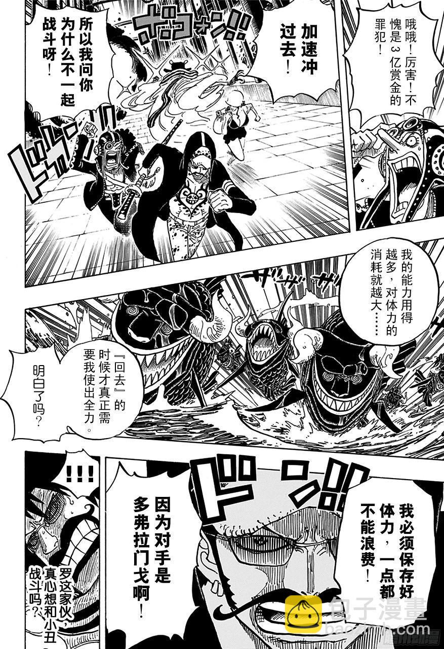第710话 前往格林?比特8