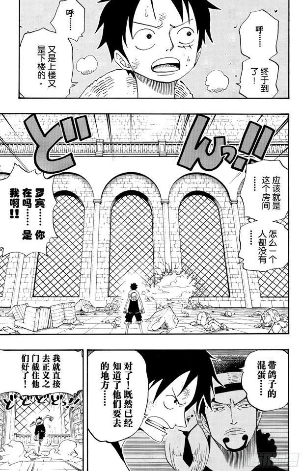 第401话 海盗VS.CP93