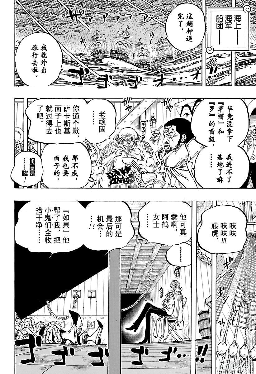 第801话 开幕宣言5