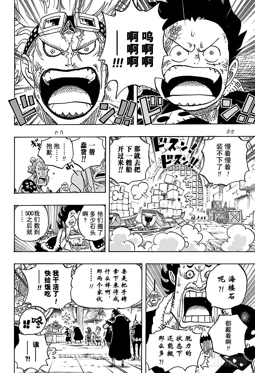 第926话 囚徒采掘厂11
