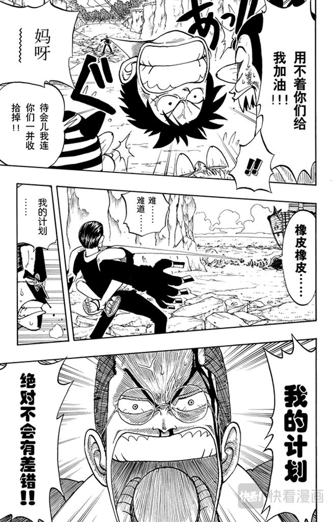 第39话 钟声为谁而鸣16
