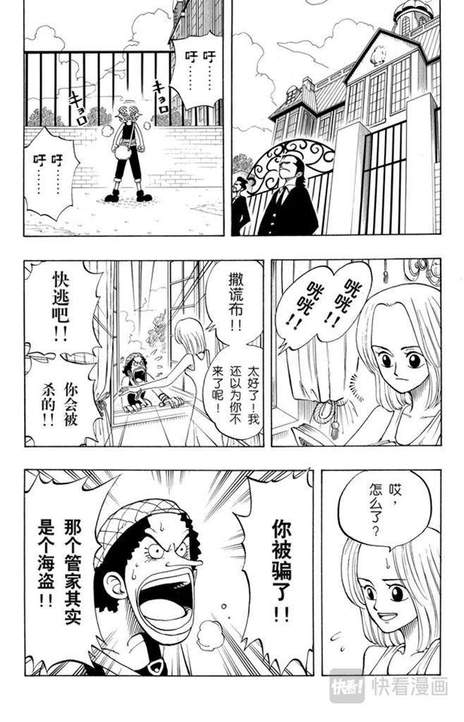 第27话 路11