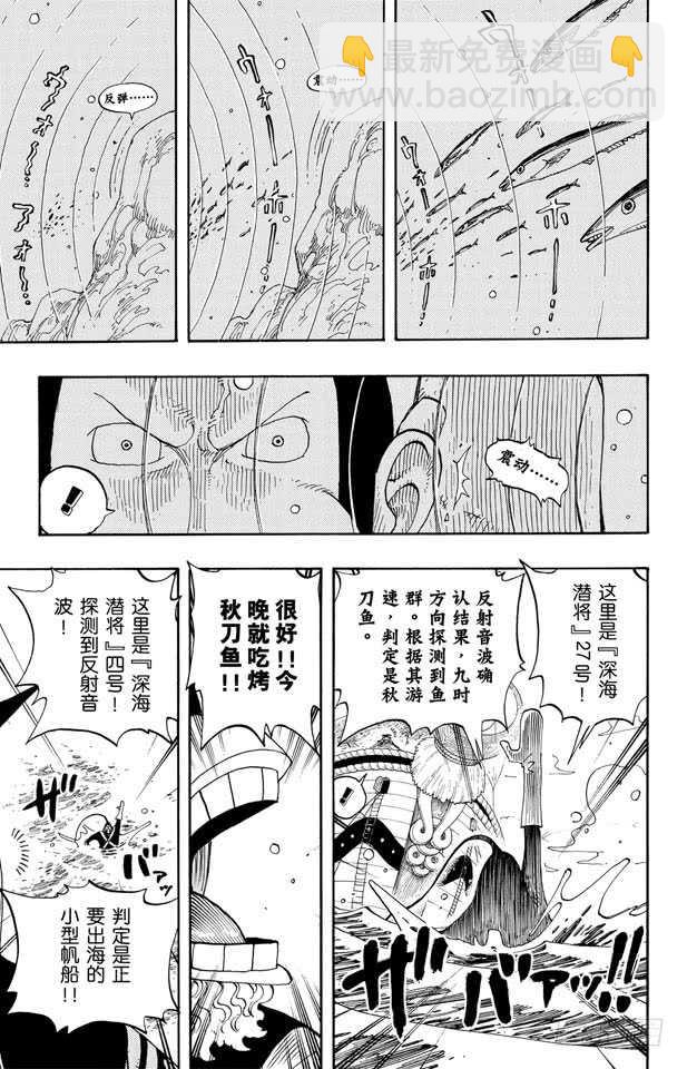 第226话 海底探索王猩猩9