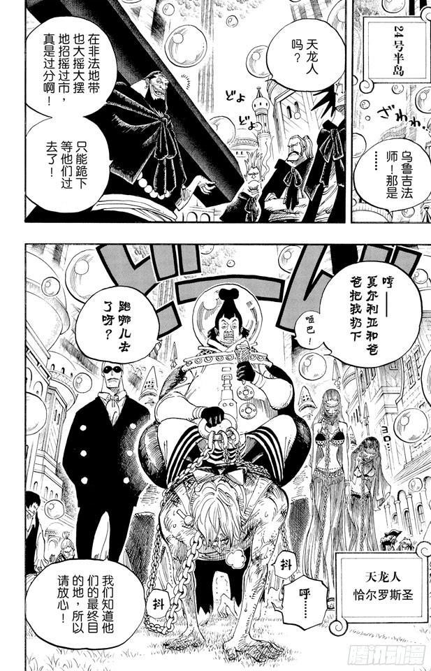 第499话 香波迪乐园9