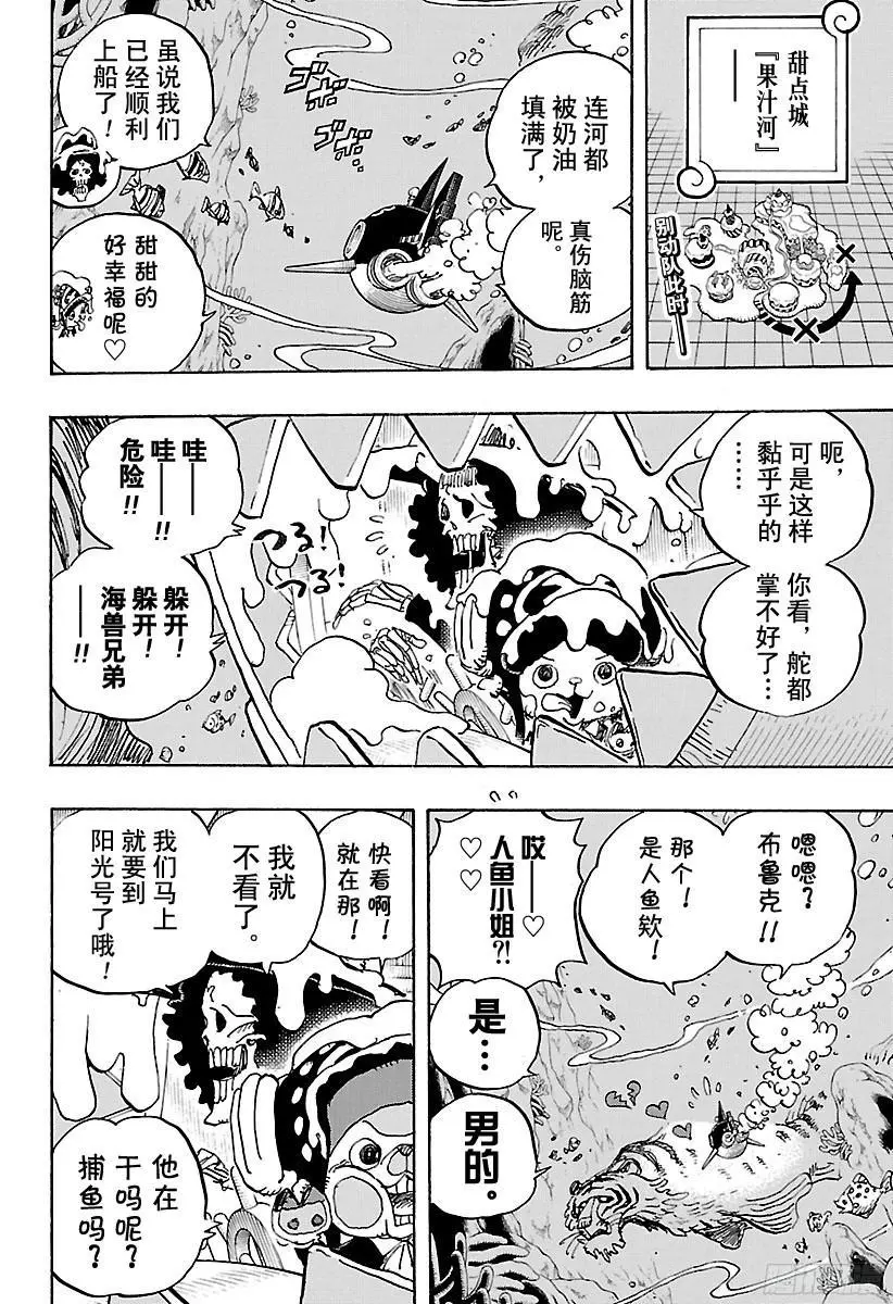 第875话 女人的仁义1