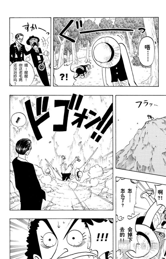 第26话 克洛船长的诡计11