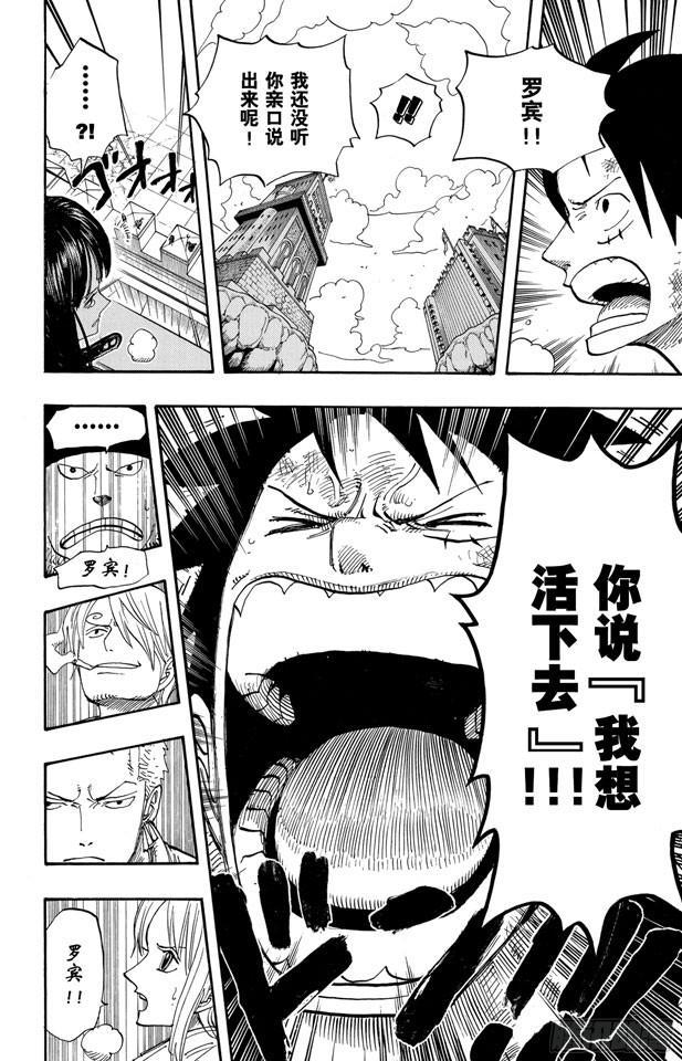 第398话 宣战15