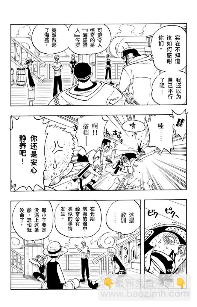 第42话 约撒和强尼16