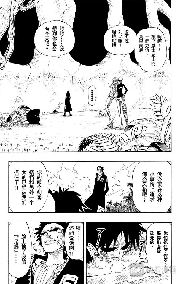 第121话 早就知道了2