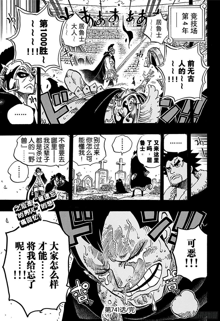 第741话 大骗子撒谎兰度19