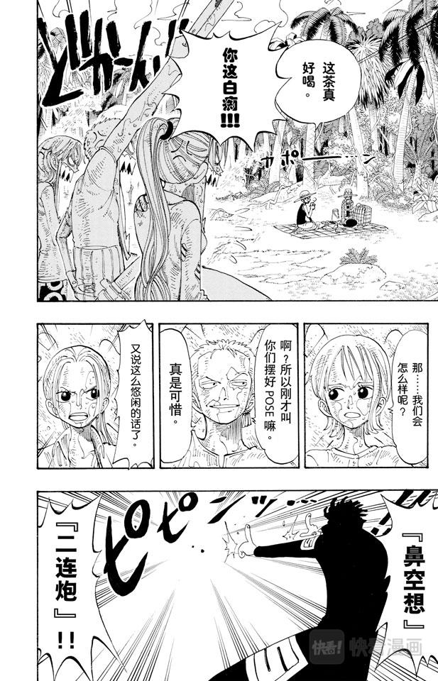 第124话 茶真好喝11