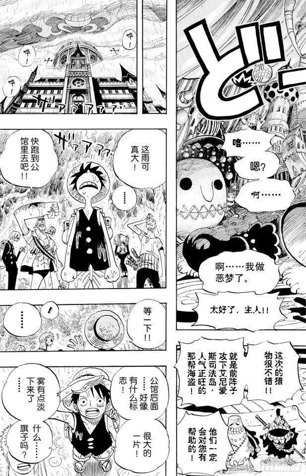 第449话 恐怖之船上的四怪人15