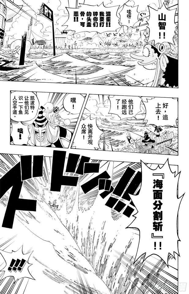 第307话 预备……环岛划艇8