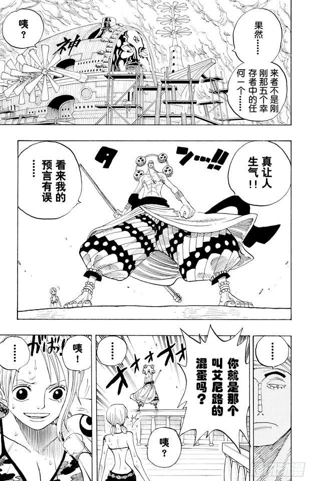 第278话 柯尼丝16