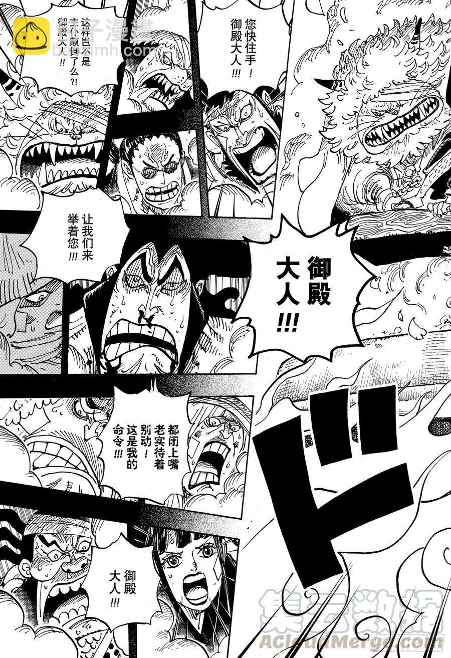 第971话 烹煮之刑8