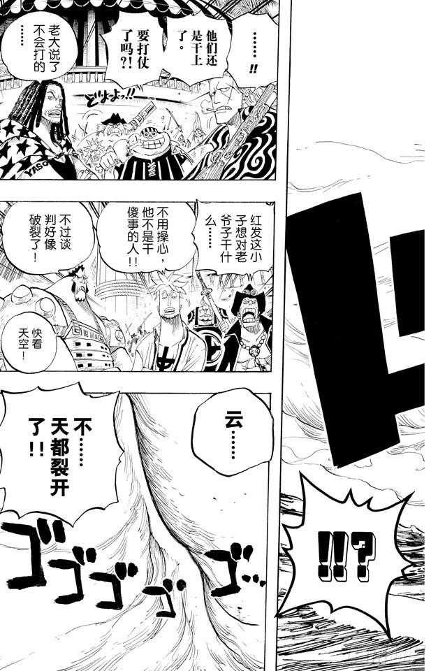 第434话 白胡子与红发16