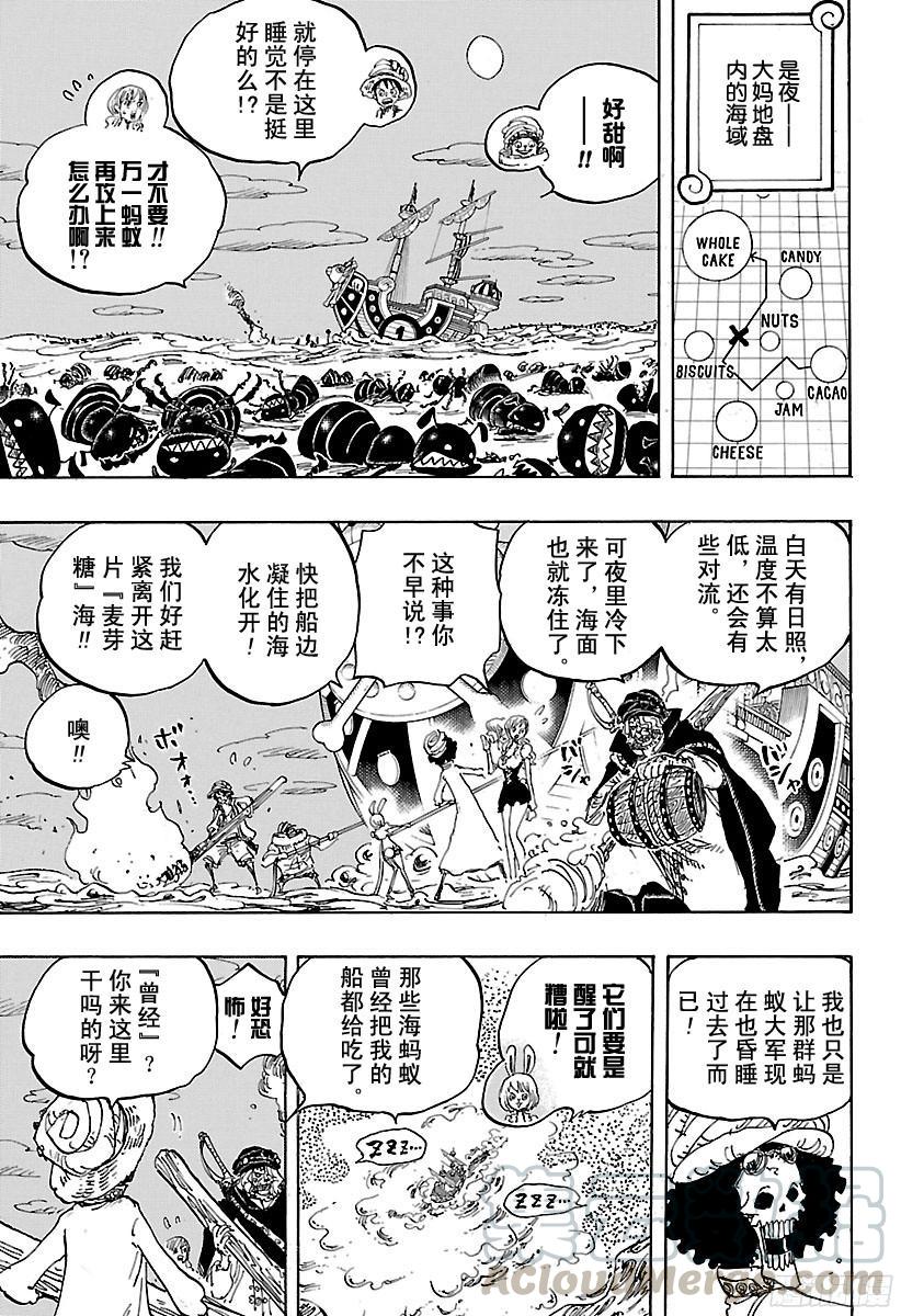 第830话 值得为之一搏的男人10