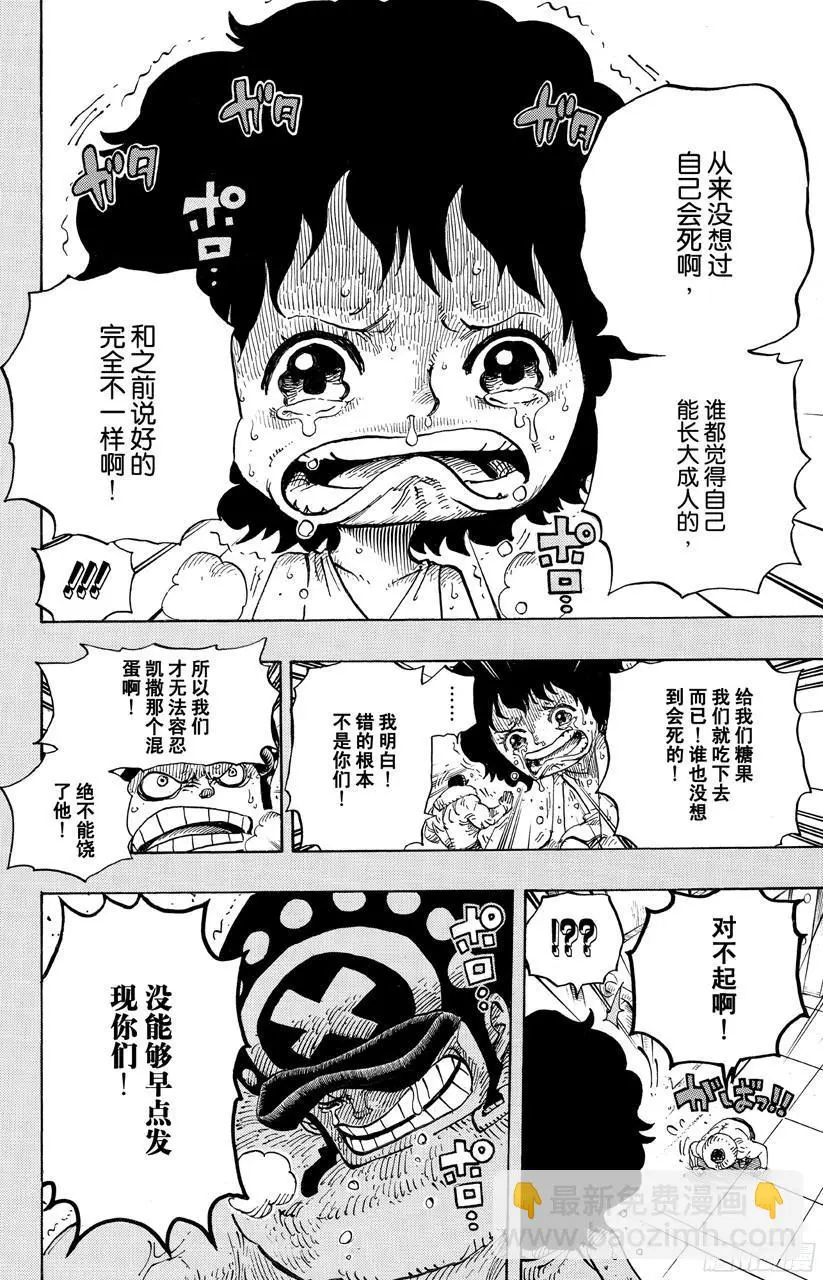 第688话 莫扎11