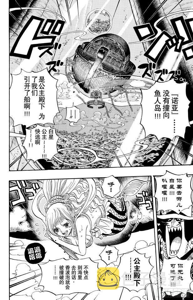 第638话 逃跑星1