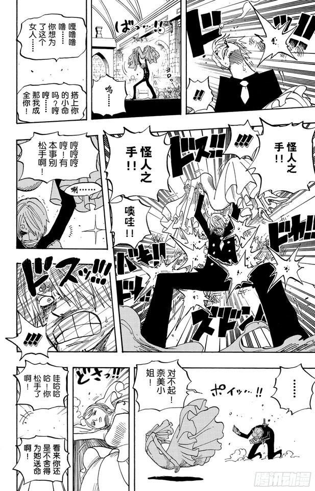 第464话 山智的梦想12
