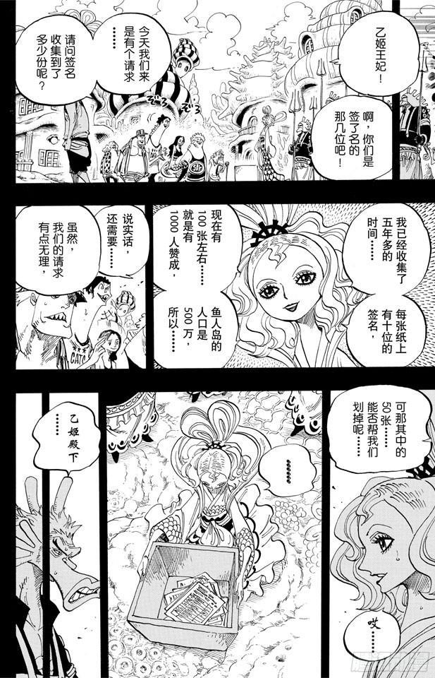 第624话 乙姬王妃7