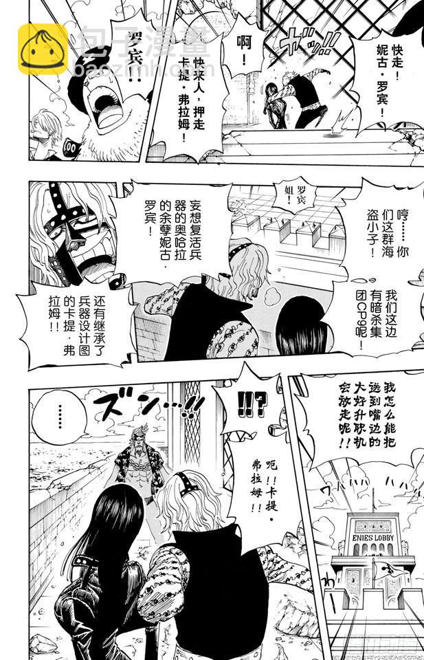 第399话 飞向瀑布7