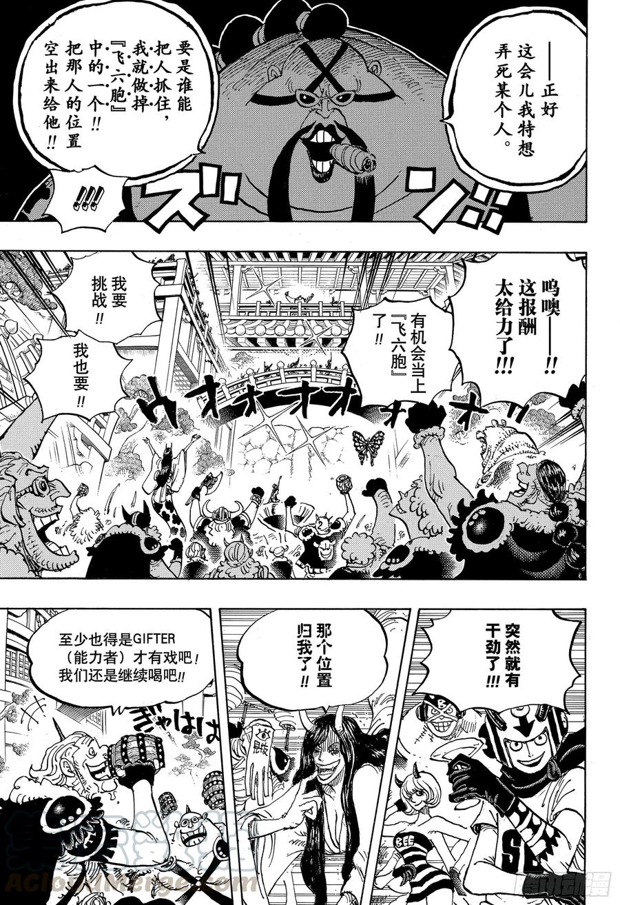 第980话 战斗音乐8