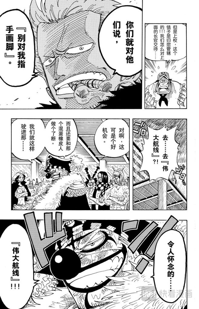 第100话 传说开始了28