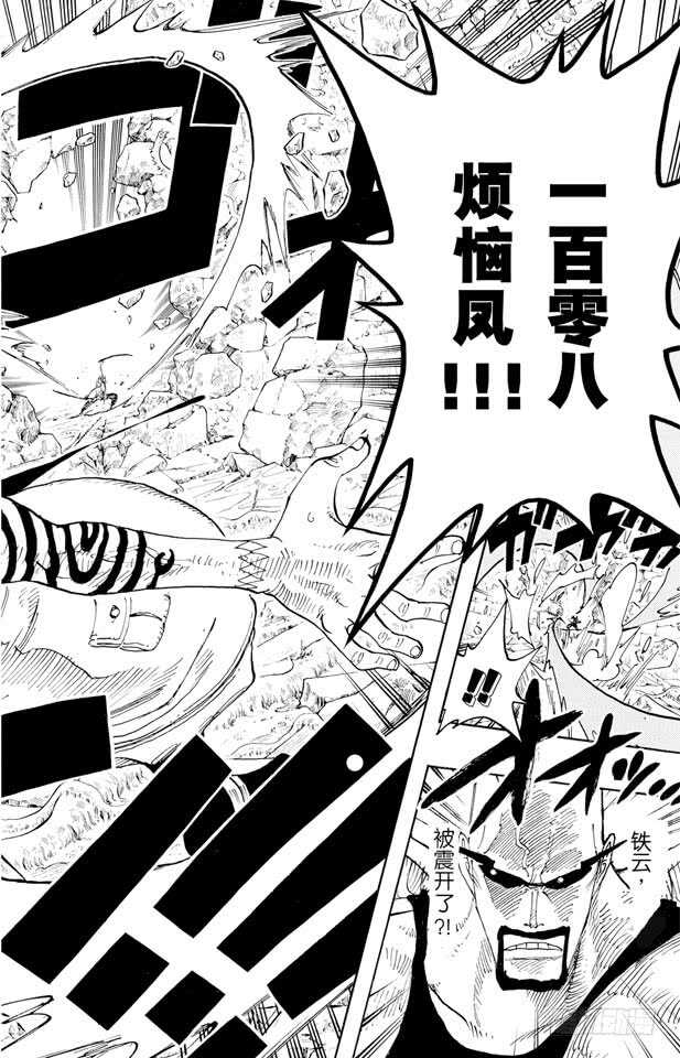 第271话 海盗佐罗VS.神官17