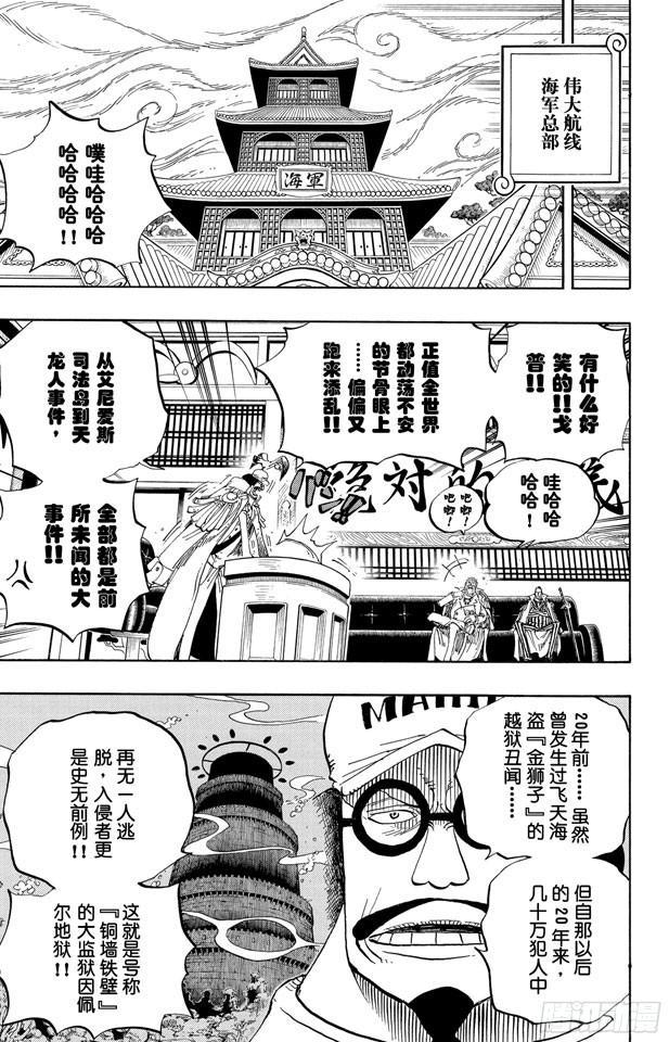 第530话 下地狱4